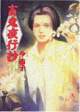 长安雪落时封面