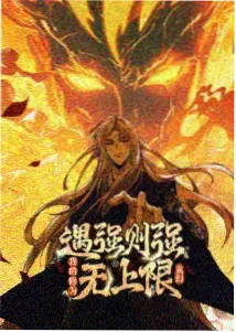 与她在末日种花封面